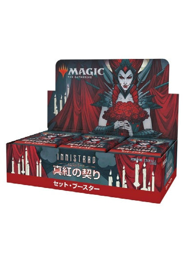 (日)イニストラード：真紅の契り セット・ブースターボックス / Innistrad: Crimson Vow Set Booster Box【BOX】 ※発送方法は「ゆうパック」を選択してください。