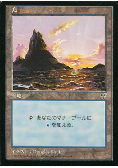 (日)島 / Island【MIR】 No.338