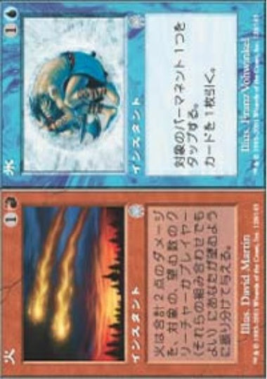 (日)【Foil】火+氷 / Fire+Ice【APC】 No.128