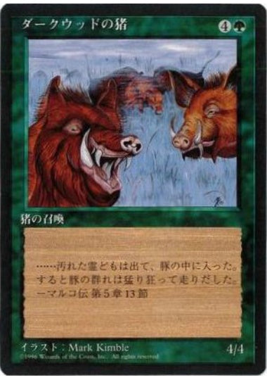 (日)ダークウッドの猪 / Durkwood Boars【4ED】 黒枠 No.241