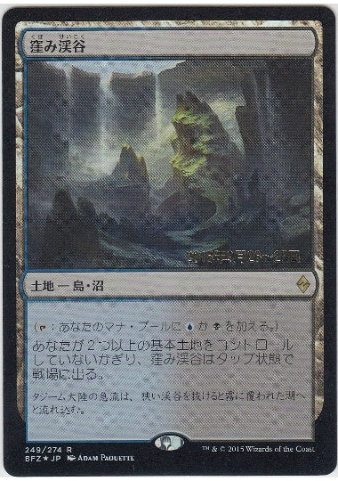 (日)【Foil】窪み渓谷 / Sunken Hollow【BFZ】プレリリースプロモ No.249