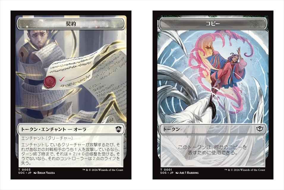 (日)契約トークン / Contract Token No.003 - コピートークン / Copy Token No.001【SOC-TOKEN】 No.003