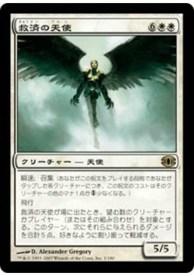 (日)【Foil】救済の天使 / Angel of Salvation【FUT】 No.001