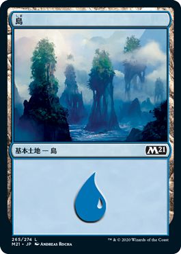 (日)【Foil】島 / Island【M21】 No.265