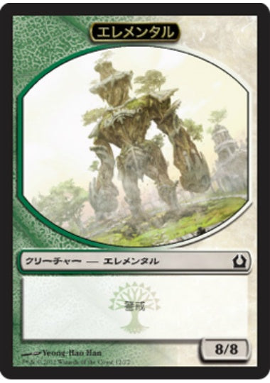 (日)エレメンタルトークン / Elemental Token【RTR-TOKEN】 No.012