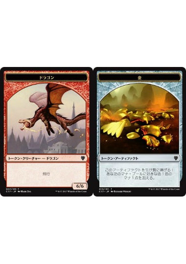 (日)ドラゴントークン / Dragon Token No.007 - 金トークン / Gold Token【C17-TOKEN】 No.010