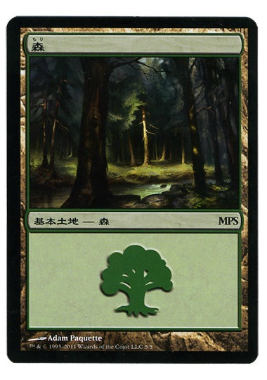 (日)森 / Forest【PRM】 2011年 MPSプロモ No.047