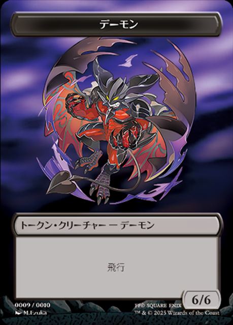 (日)デーモントークン / Demon Token【PRM】『FINAL FANTSY』マジックはじめよう！プラトークンキャンペーン No.127