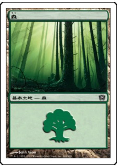 (日)森 / Forest【9ED】 No.348