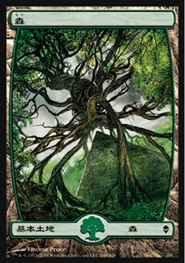 (日)【Foil】森 / Forest【ZEN】フルアート版 No.249