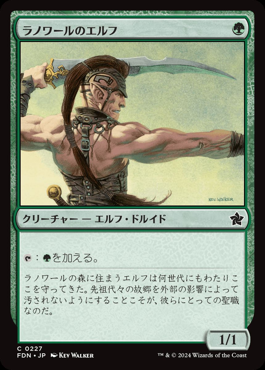 (日)【Foil】ラノワールのエルフ / Llanowar Elves【FDN】 No.227