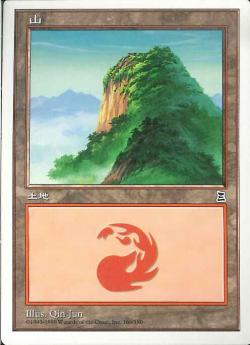 (日)山 / Mountain【PTK】 B No.176