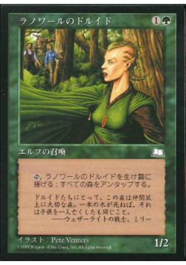 (日)ラノワールのドルイド / Llanowar Druid【WTH】 No.133