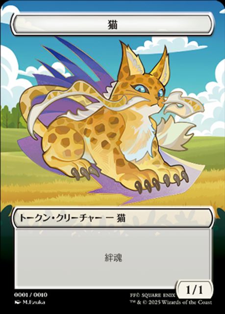 (日)猫トークン / Cat Token【PRM】『FINAL FANTSY』マジックはじめよう！プラトークンキャンペーン No.132