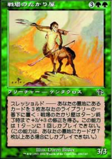 (日)【Foil】戦場のたかり屋 / Battlefield Scrounger【JUD】 No.106