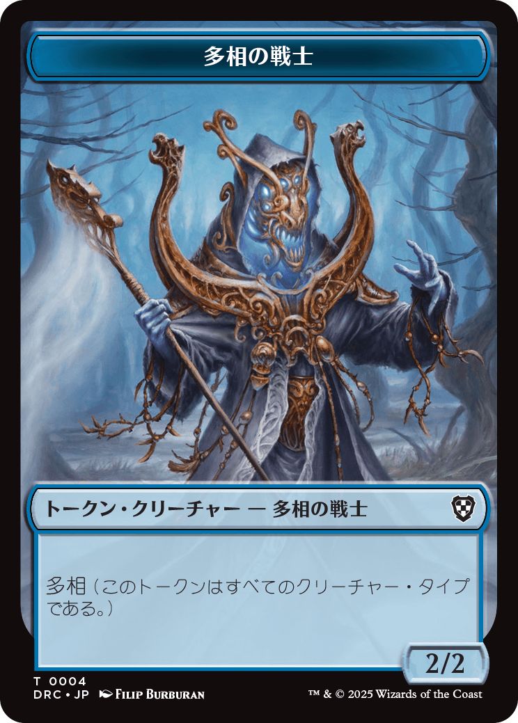 (日)多相の戦士トークン / Shapeshifter Token No.004 - ゾンビ・軍団トークン / Zombie Army Token【DRC-TOKEN】 No.008