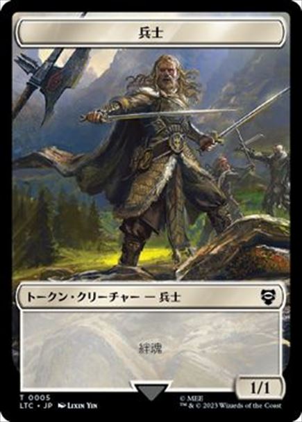 (日)兵士トークン / Soldier Token No.005 - 食物トークン / Food Token【LTC-TOKEN】 No.010