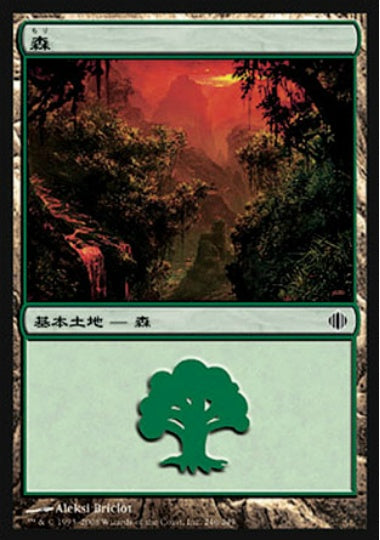 (日)【Foil】森 / Forest【ALA】 No.246