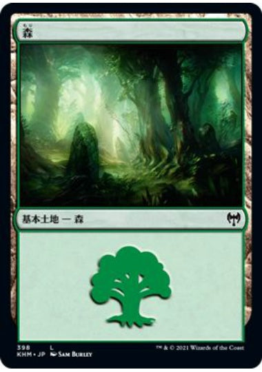 (日)森 / Forest【KHM】 統率者デッキ収録 No.398