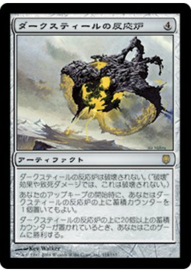 (日)【Foil】ダークスティールの反応炉 / Darksteel Reactor【DST】 No.114