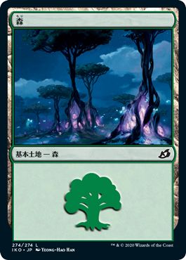 (日)【Foil】森 / Forest【IKO】 No.274