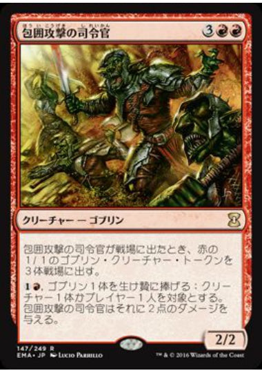 (日)【Foil】包囲攻撃の司令官 / Siege-Gang Commander【EMA】 No.147