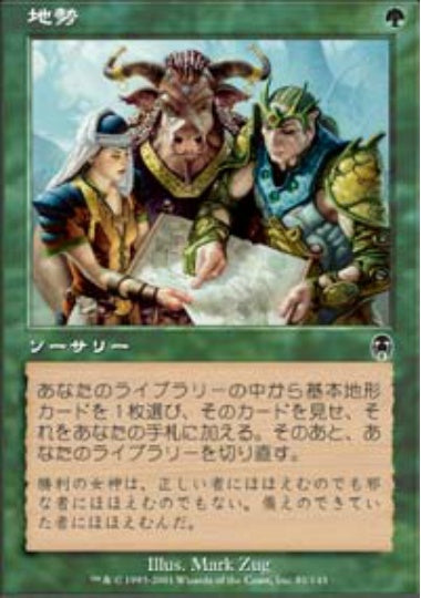 (日)地勢 / Lay of the Land【APC】 No.081