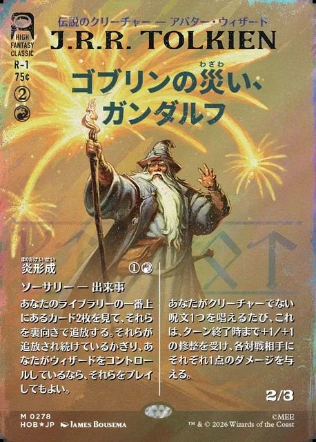 (日)【Surge-Foil】ゴブリンの災い、ガンダルフ - 炎形成 / Gandalf, Goblins' Bane - Flameshape ★ショーケース枠★(「ブックカバー・カード」) 【HOB】 No.278