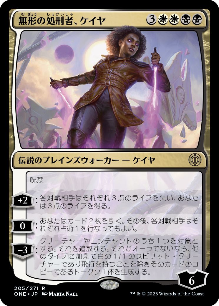 (日)【Foil】無形の処刑者、ケイヤ / Kaya, Intangible Slayer【ONE】 No.205