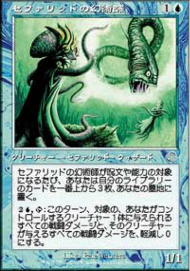 (日)【Foil】セファリッドの幻術師 / Cephalid Illusionist【TOR】 No.028