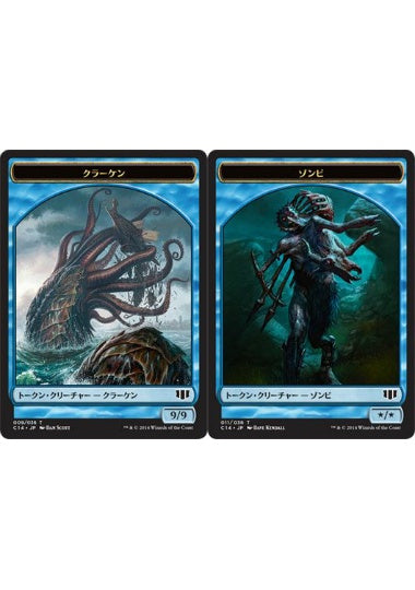 (日)クラーケントークン / Kraken Token No.009 - ゾンビトークン / Zombie Token【C14-TOKEN】 No.011