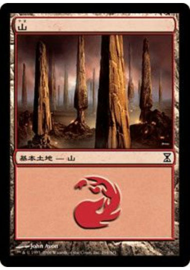 (日)山 / Mountain【TSP】 No.294