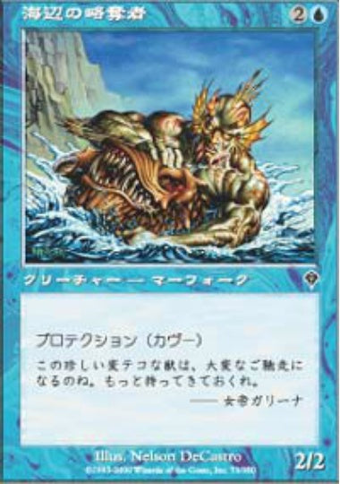 (日)【Foil】海辺の略奪者 / Shoreline Raider【INV】 No.073