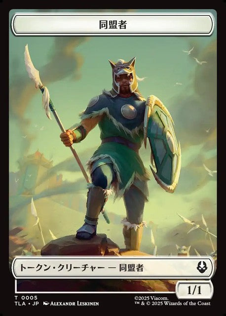 (日)【Foil】同盟者トークン / Ally Token No.005 - 手掛かりトークン / Clue Token 【TLA-TOKEN】 No.014