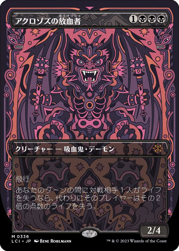 (日)【Foil】アクロゾズの放血者 / Bloodletter of Aclazotz ★ボーダーレス★(オルテカ) 【LCI】 No.336