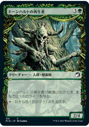 (日)【Foil】ドーンハルトの再生者 / Dawnhart Rejuvenator ★ショーケース枠★(秋分カード) 【MID】 No.301