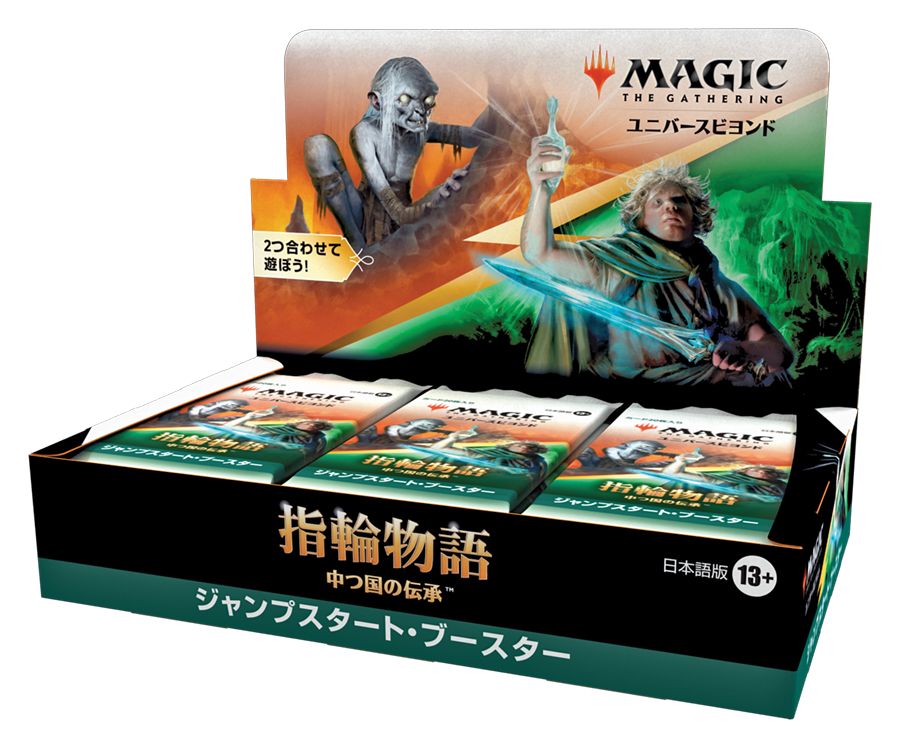 (日)指輪物語：中つ国の伝承 ジャンプスタート・ブースターボックス / The Lord of the Rings: Tales of Middle-earth Jumpstart Booster Box【BOX】 ※発送方法は「ゆうパック」を選択してください。
