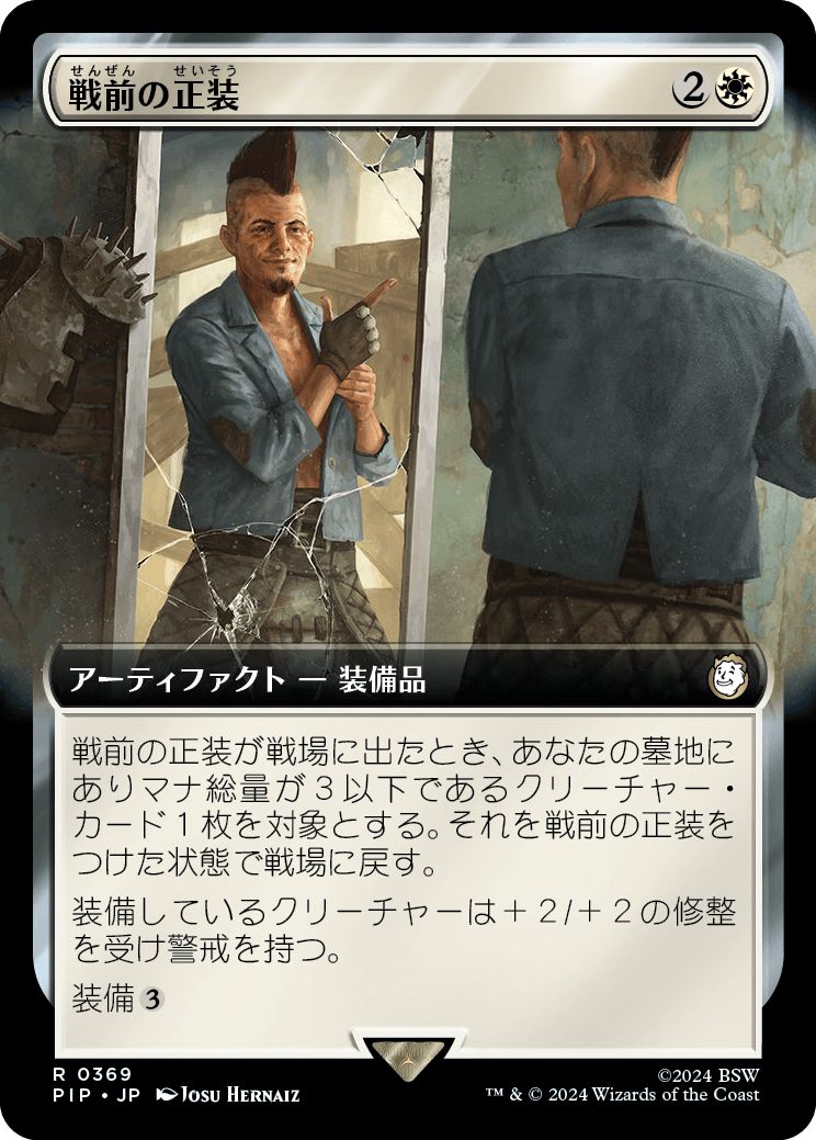 (日)戦前の正装 / Pre-War Formalwear ★拡張枠★ 【PIP】 No.0369