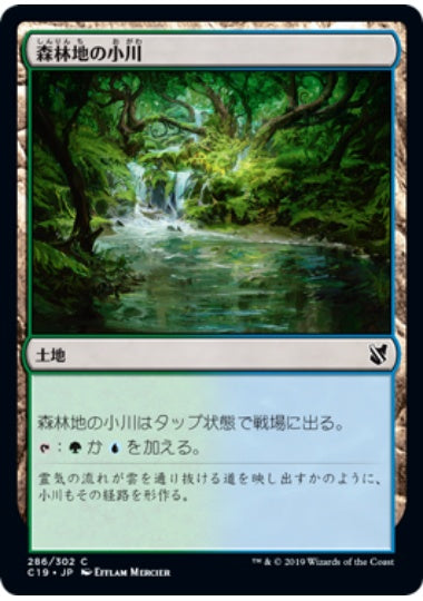 (日)森林地の小川 / Woodland Stream【C19】 No.286