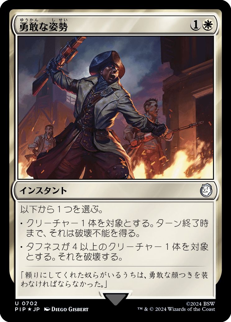 (日)【Surge-Foil】勇敢な姿勢 / Valorous Stance【PIP】 No.0702