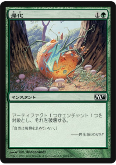(日)帰化 / Naturalize【M11】 No.186