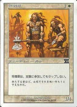 (日)常備軍 / Standing Troops【6ED】 No.044