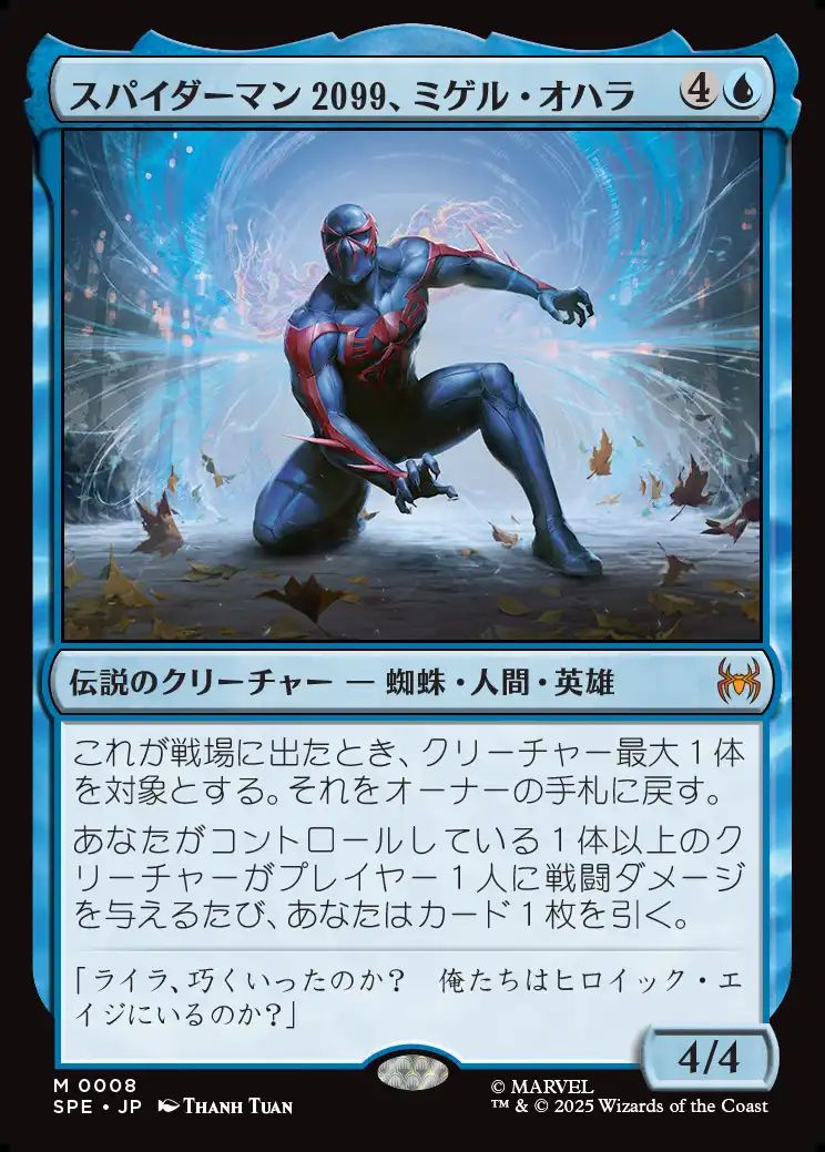 (日)【Foil】スパイダーマン2099、ミゲル・オハラ / Spider-Man 2099, Miguel O'Hara【SPE】 No.008