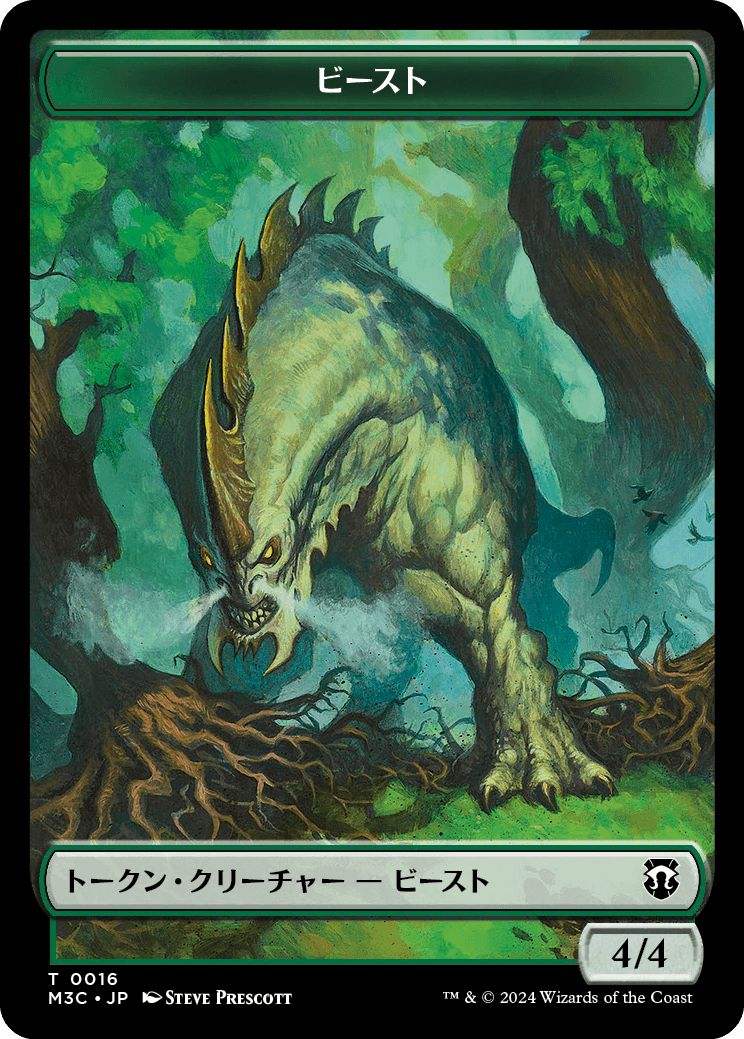 (日)ビーストトークン / Beast Token No.016 - コピートークン / Copy Token【M3C-TOKEN】 No.001