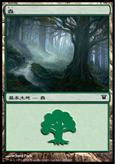 (日)【Foil】森 / Forest【ISD】 No.263
