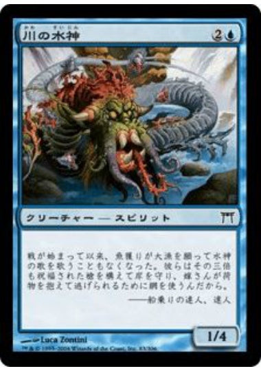 (日)【Foil】川の水神 / River Kaijin【CHK】 No.083
