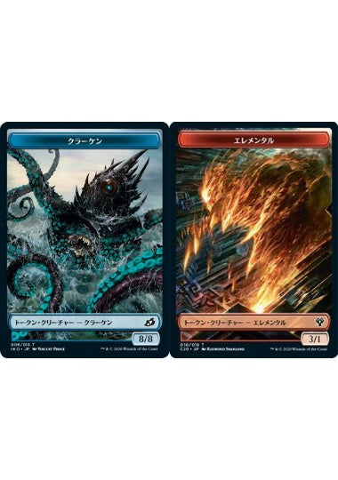 (日)クラーケントークン / Kraken Token No.006 - エレメンタルトークン / Elemental Token【C20-TOKEN】 No.010