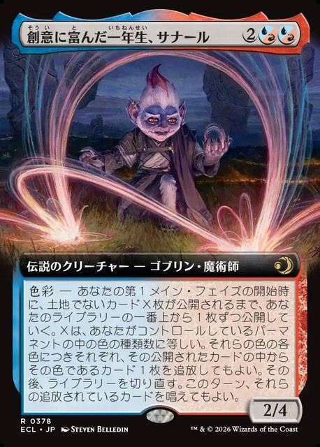 (日)創意に富んだ一年生、サナール / Sanar, Innovative First-Year ★拡張枠★ 【ECL】 No.378