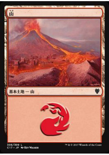 (日)山 / Mountain【C17】 (Kev Walker) No.306