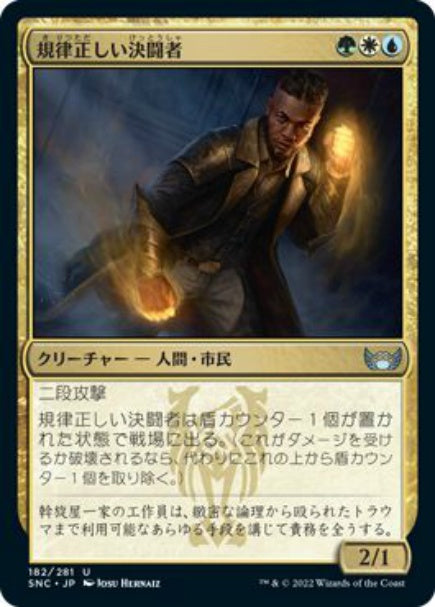 (日)規律正しい決闘者 / Disciplined Duelist【SNC】 No.182